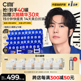 C咖【王一博同款】美白小罐膜*40罐 提亮抗皱淡斑紧致面霜面膜礼物