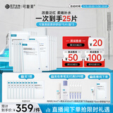 可复美面膜胶原舒舒贴25片重组胶原蛋白赋活舒缓面膜改善泛红