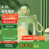 物生物（RELEA）运动水杯吨杯吨桶大容量Tritan塑料健身水壶男女学生吸管杯子礼物