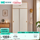 林氏家居成品衣柜家用卧室推拉门衣橱出租房小户型收纳柜趟门橱柜LS466D6 1.0米(高1.80米)拼色款