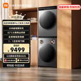 米家 小米三区洗三洗烘滚筒洗衣机洗烘套装Pro 热泵烘干机家用全自动内衣袜子分区洗XHQG105MJ101