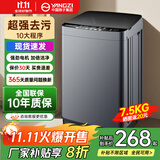 YANGZI扬子集团大容量波轮洗衣机全自动蓝光智能预约强力风干自清洁宿舍家用洗衣机洗烘一体小型甩干机 7.5kg全自动【蓝光升级+10年质保】智能风干
