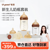 世喜新生儿防胀气奶瓶0-6个月以上玻璃婴儿仿母乳奶嘴(160ml+240ml)