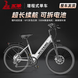 五羊锂电池助力电动自行车禧玛诺变速超长续航山地车男女士双碟刹单车 炫丽白T6-10A-26寸-续航100km