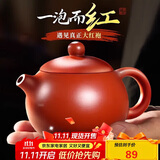八千行正宗紫砂壶手工大红袍西施壶泡茶壶套装200ml原矿陶瓷功夫茶具
