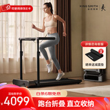 金史密斯跑步机R2家庭用健身智能侧扶手可折叠走步机免安装多功能APP互联 【新品推荐】R3侧扶手跑步机