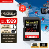 闪迪（SanDisk）256GB SD内存卡 V90 8K/4K U3 C10 高速相机存储卡 读速300MB/s 写速260MB/s 影院级高清拍摄