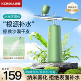 康佳（KONKA）注氧仪纳米喷雾补水仪器美容面部家用手持保湿水光针湿蒸脸仪生日礼物实用送女友女生老婆高档