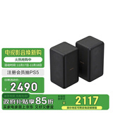 索尼（SONY）SA-RS3S 无线后置环绕音箱 2.0声道 回音壁 家庭影院 适配A9000 A8000 A3000