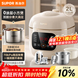 苏泊尔（SUPOR）2L迷你容量 家用1-3人 电压力锅电高压锅电饭煲电饭锅煮饭锅 开盖火锅0涂层智能多功能SY-20FC2002