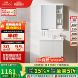 九牧（JOMOO）浴室柜 陶瓷一体盆智能抗菌洗脸盆柜组合冷灰70cm A2741-13LD-Z5