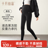 十月结晶打底裤秋冬薄绒孕妇装瑜伽鲨鱼裤反重力托腹孕妇裤无痕裤 黑色XL