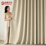 铭聚布艺（MINGJU）窗帘 全遮光窗帘成品窗帘布遮阳帘涤塔夫奶油色挂钩式2.7*2.4单片