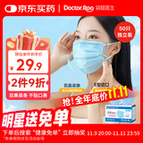 袋鼠医生医用外科双鼻梁条口罩50只/盒独立包装一次性防尘防晒透气灭菌级