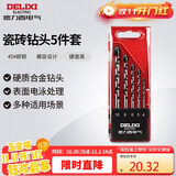 德力西电气瓷砖钻头套装水泥玻璃陶瓷打孔  DDS P3  5件套