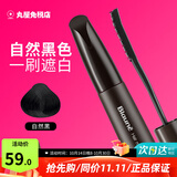 花王 （KAO）染发笔棒一次性染发剂一梳遮盖白发神器持久遮盖鬓角日本进口 自然黑 送爸妈