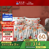 富安娜 纯棉床上四件套 60支长绒棉印花套件 全棉床单被套203*229cm