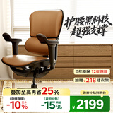 Ergonor保友金豪b雄鹰 人体工学椅 电脑椅 电竞椅办公椅子可躺老板椅 【金豪b雄鹰】复古棕
