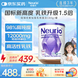 纽瑞优（Neurio）乳铁蛋白适用紫钻版免疫球蛋白粉3g*60袋