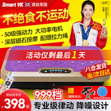 Smart VK 甩脂机懒人律动机抖抖机美腰美腿震肚子瘦神器塑形家用健身器材 高端紫/50级动力/极速超燃/拉绳 可遥控