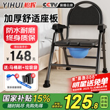 怡辉（YIHUI）坐便座椅坐便器老年人孕妇移动马桶大便蹲便家用结实便携式坐便凳