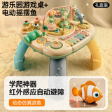 婴儿多功能游戏桌+智能电动避障小丑鱼宝宝玩具早教音乐学习桌