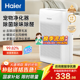 海尔（Haier）空气净化器除甲醛除雾霾除烟味母婴家用除灰尘杀菌KJ200F-M900A