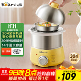 小熊（Bear）煮蛋器 蒸蛋器 定时 自动断电 小型不锈钢多功能 双层煮鸡蛋早餐神器ZDQ-A14X2