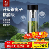 特美刻（TOMIC）银离子抗菌高硼硅双层玻璃杯茶隔商务办公泡茶杯双十一送礼