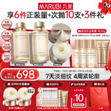 丸美套装 胶原小金针2.0水乳特润霜化妆护肤品礼盒滋养修护舒缓礼物