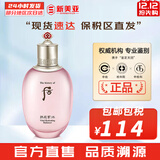 后（The history of Whoo）后爽肤水拱辰享津率享天气丹水妍雪玉凝精华水化妆水女护肤品礼盒 拱辰享水妍水沄平衡水 150ml