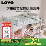 LOVO罗莱家纺 公主风全棉四件套纯棉床单被套被罩床笠款150*215cm