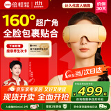 倍轻松【孙颖莎同款】SeeX3眼部按摩仪护眼仪眼睛按摩恒温热敷睡眠眼罩送父母亲友生日礼物重阳节礼物