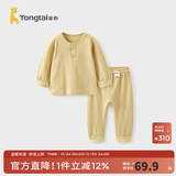 童泰（TONGTAI）宝宝内衣套装春秋季男童女童长袖衣服家居服内衣秋衣秋裤坑条 黄色 【前开套装-平腰款】 73 cm