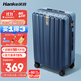 汉客行李箱男拉杆箱女大容量镇店之宝双层拉链密码旅行箱24英寸深海蓝