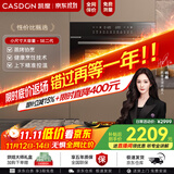 凯度（CASDON）嵌入式蒸烤箱二合一家用电烤箱蒸烤一体机SE二代 SR4520SA23-SE