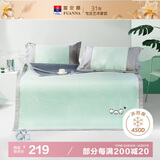 富安娜儿童450D粗丝提花 冰丝席凉席 单人席子 两件套 绿 1.2x2米【可折叠】