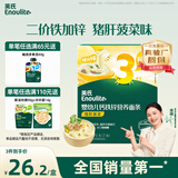 英氏（Engnice）婴幼儿面条猪肝菠菜味175g 宝宝辅食婴儿儿童早餐线面 采销真验厂