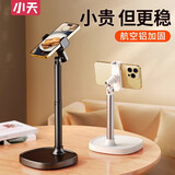小天手机支架2025新款桌面直播专用视频拍摄架子通用俯拍自拍支撑架可升降旋转折叠家用多功能手机架 黑【磁吸两用款】送引磁环+手机夹