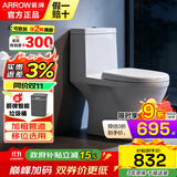 箭牌（ARROW） 家用马桶大冲力直冲式马桶防臭节水加大管道普通马桶AEB12601 冲落直冲|移位可用-12601 350mm坑距