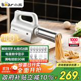 小熊（Bear）面条机家庭用 家用压面机 无线手持座式压面枪 小型电动自动不锈钢压面条机 8种出面模具YMJ-K40G1
