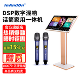 InAndOn【30年大品牌】M9点歌机一体机 家用卡拉ok点唱机 家庭ktv点歌台 智能语音点歌设备 19.5吋1T【立式新款】 点歌机