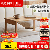 源氏木语实木飘窗小桌子现代简约炕桌家用折叠炕几榻榻米茶桌矮桌 0.65米炕几(650*350*300mm)