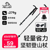 伯希和（Pelliot）户外登山杖可伸缩T柄手杖爬山拐杖铝合金徒步杖16003601曜石黑