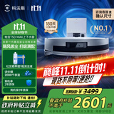 科沃斯T50MAX扫地机器人扫拖一体自动清洗洗地机智能家用超薄毛发0缠上下水版国家补贴