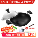 欧美达（omuDa） 欧美达铸造锅铸造炒锅 家用少烟无涂层物理不粘锅炒菜锅燃气适用 OC7842-B 42cm 42cm