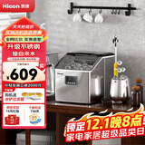 惠康（HICON）制冰机家用商用摆摊全自动冰块机30/35kg大容量酒吧冰块奶茶店全自动制冰机方块制冰器 【接自来水】预约制冰-自清洁-产30KG-24冰格