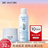 颐莲（RELLET）深层喷雾组合装 补水保湿修护（喷雾100ml+面霜15g）礼物女生