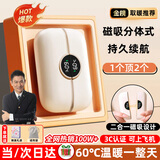 嘉柏兰磁吸暖手宝充电女生分离式3c暖宝宝生日圣诞节礼物送女友神器年会 米白色【数显款+磁吸分体】四档温控丨持久续航 大容量电池丨60°温暖一整天丨AI温控防爆发热