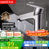 华帝（VATTI）面盆水龙头冷热 304不锈钢浴室水龙头 洗脸盆洗手盆水龙头 041012